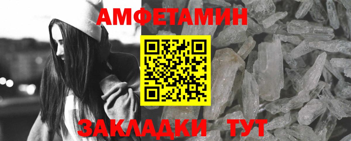 Амфетамин 97%  Amphetamine  Янаул  Вход с VPN 