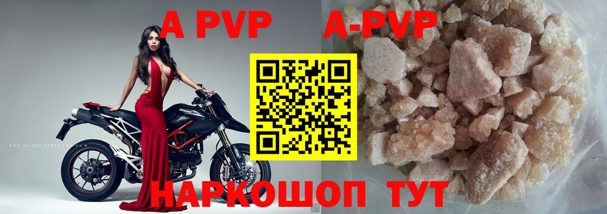 Альфа ПВП крисы CK Янаул