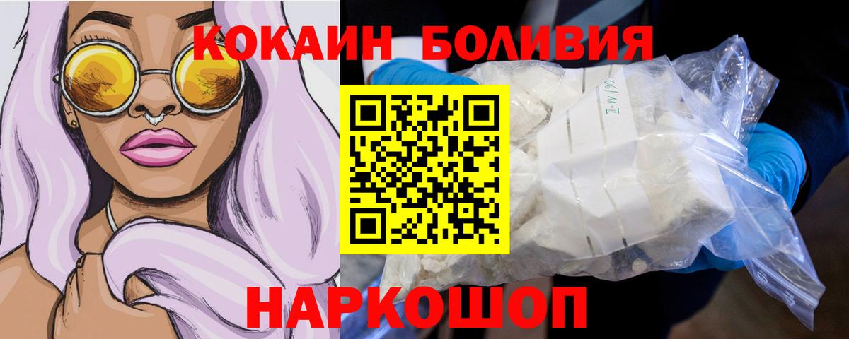 КОКАИН Fish Scale Янаул