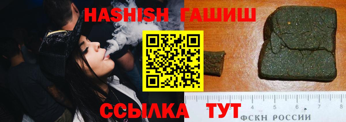 Гашиш Premium  ГАШ  ГАШИШ AMNESIA HAZE  Янаул  Вход с VPN 