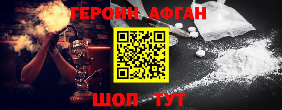 Янаул  ГЕРОИН Heroin  Вход с VPN 
