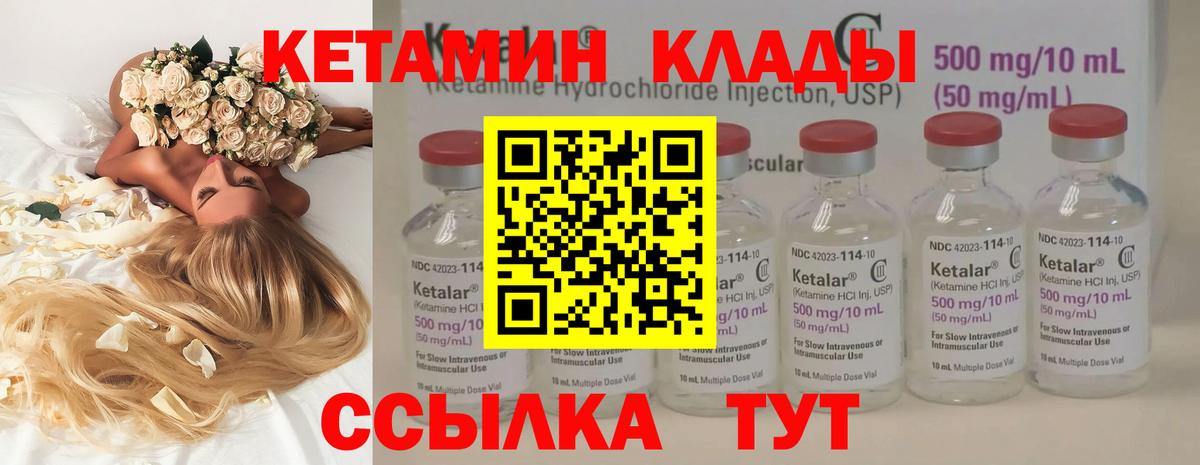 Янаул  ссылка на мегу ссылки  Вход с VPN  КЕТАМИН ketamine 