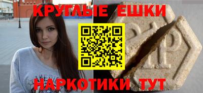 МДМА Краснокаменск