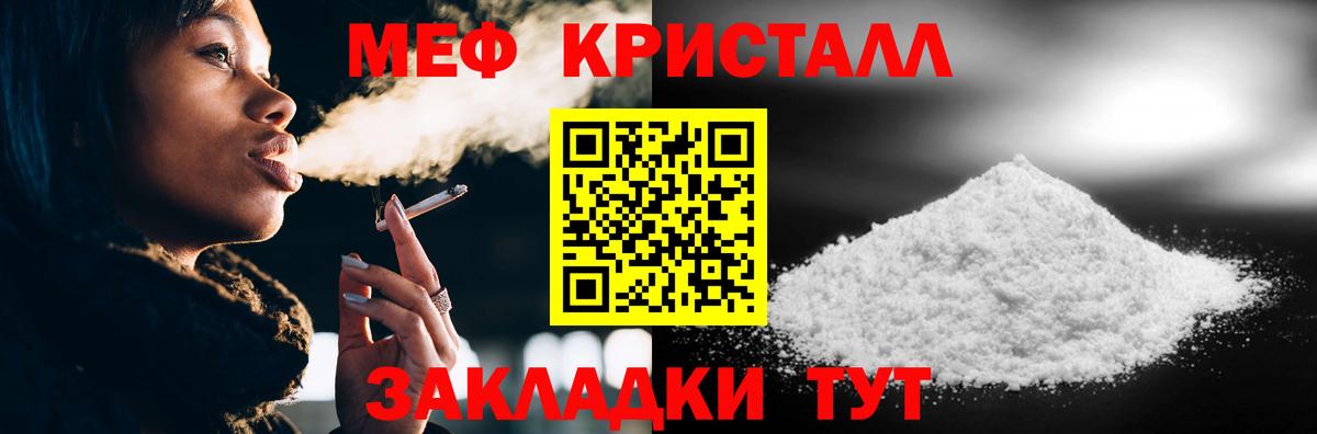 Янаул  купить наркотики цена  Мефедрон VHQ  Вход с VPN  МЯУ-МЯУ 4 MMC 