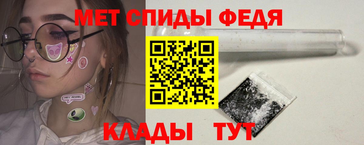 Первитин пудра Янаул