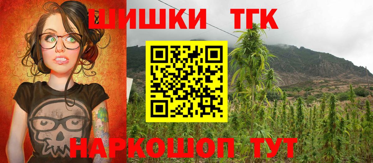 Марихуана планчик Янаул